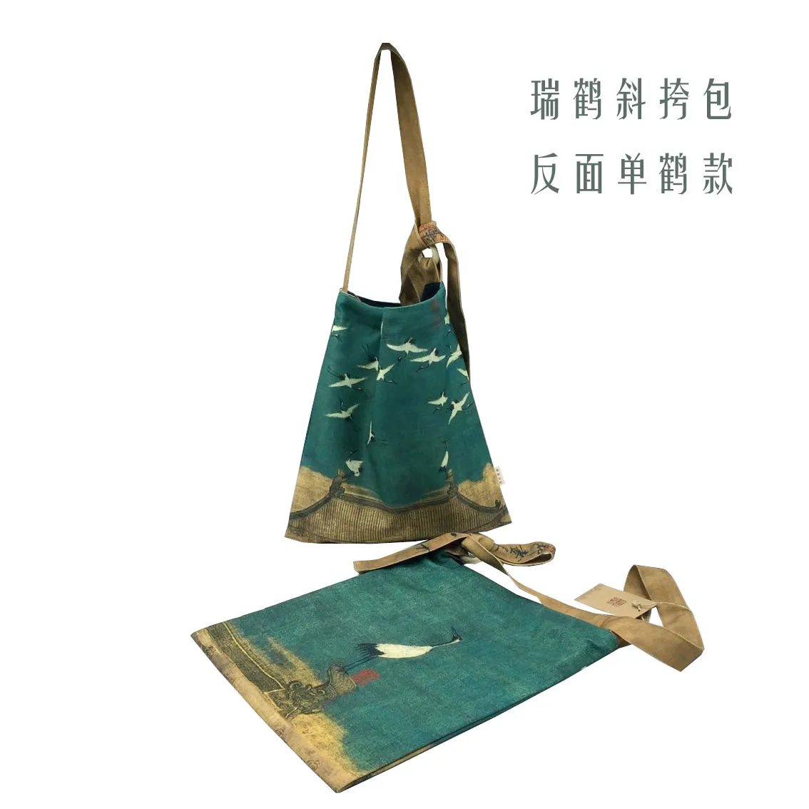 Rui Hé 瑞鹤图 Auspicious Cranes Painting Tote Bag